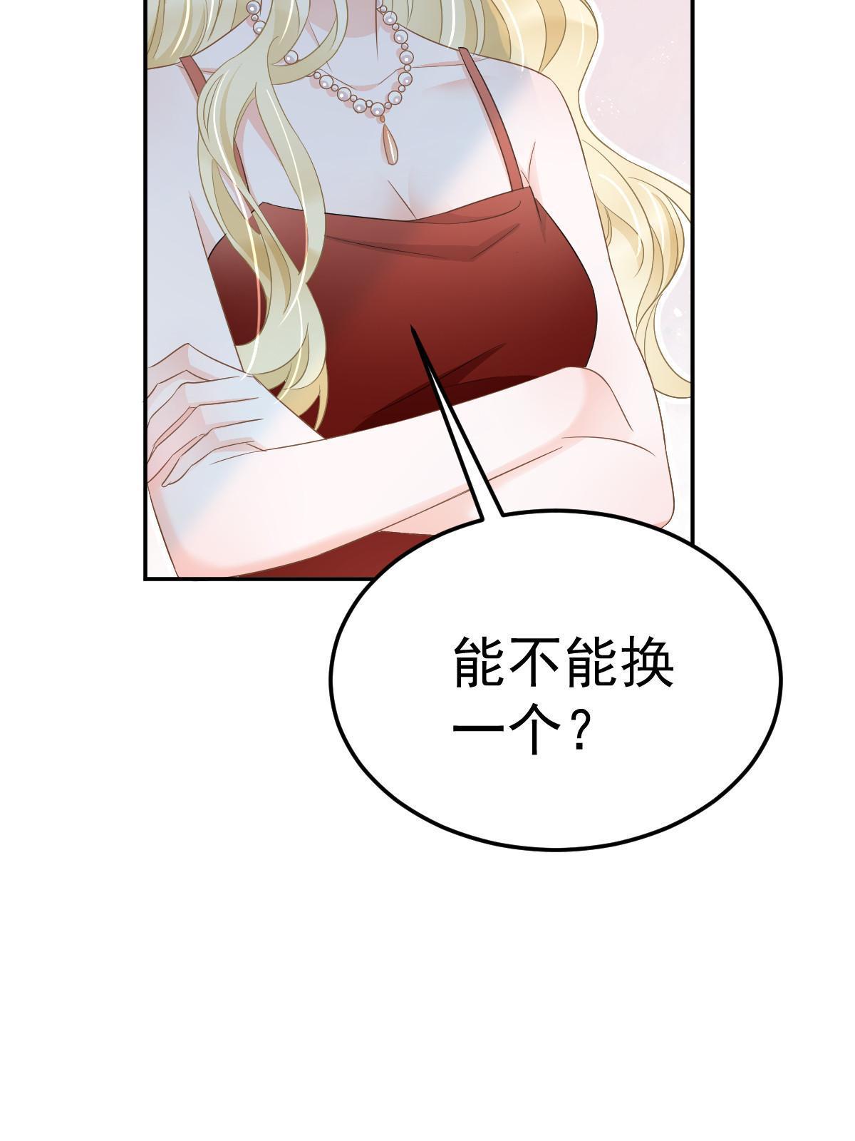 20 俏俏罩我！66