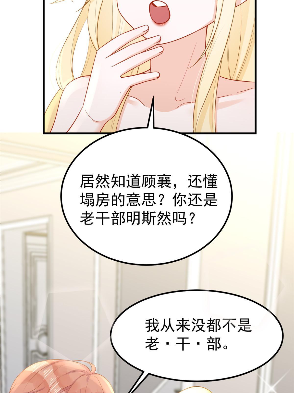 09 做人不要太嚣张43