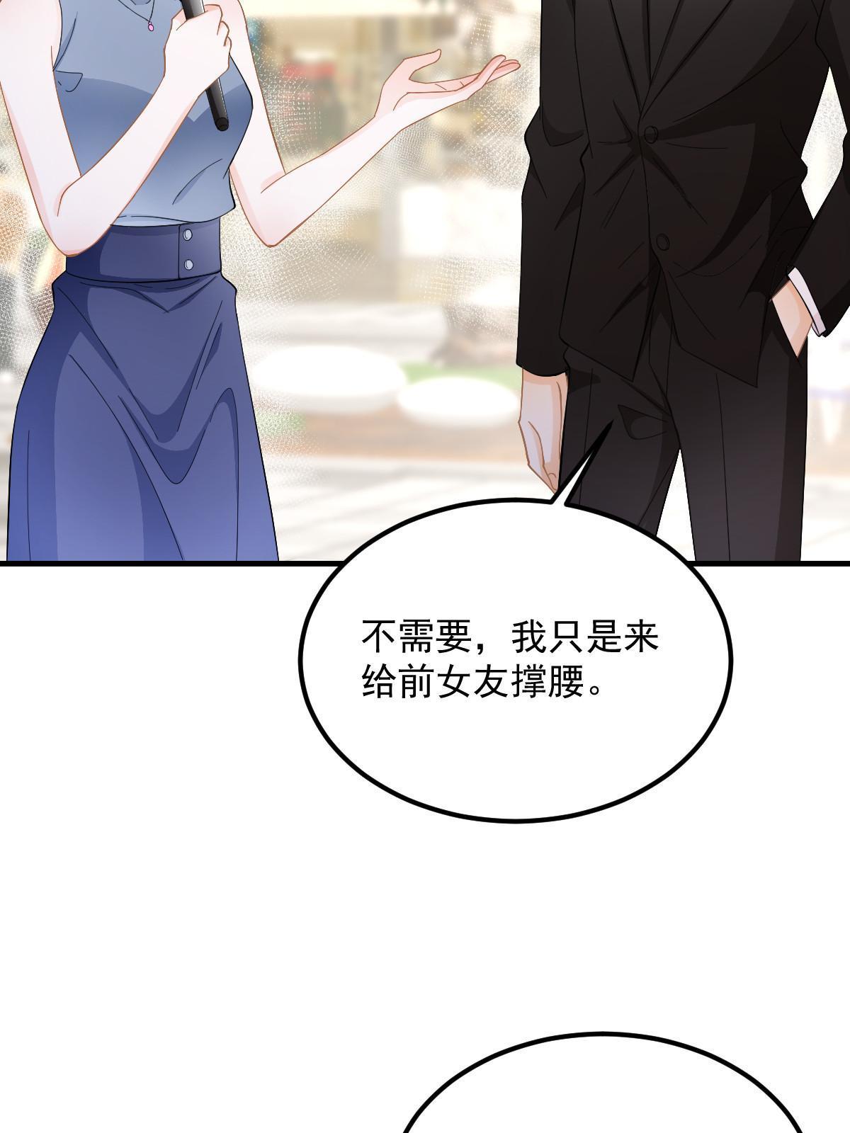 19 给前女友撑腰26