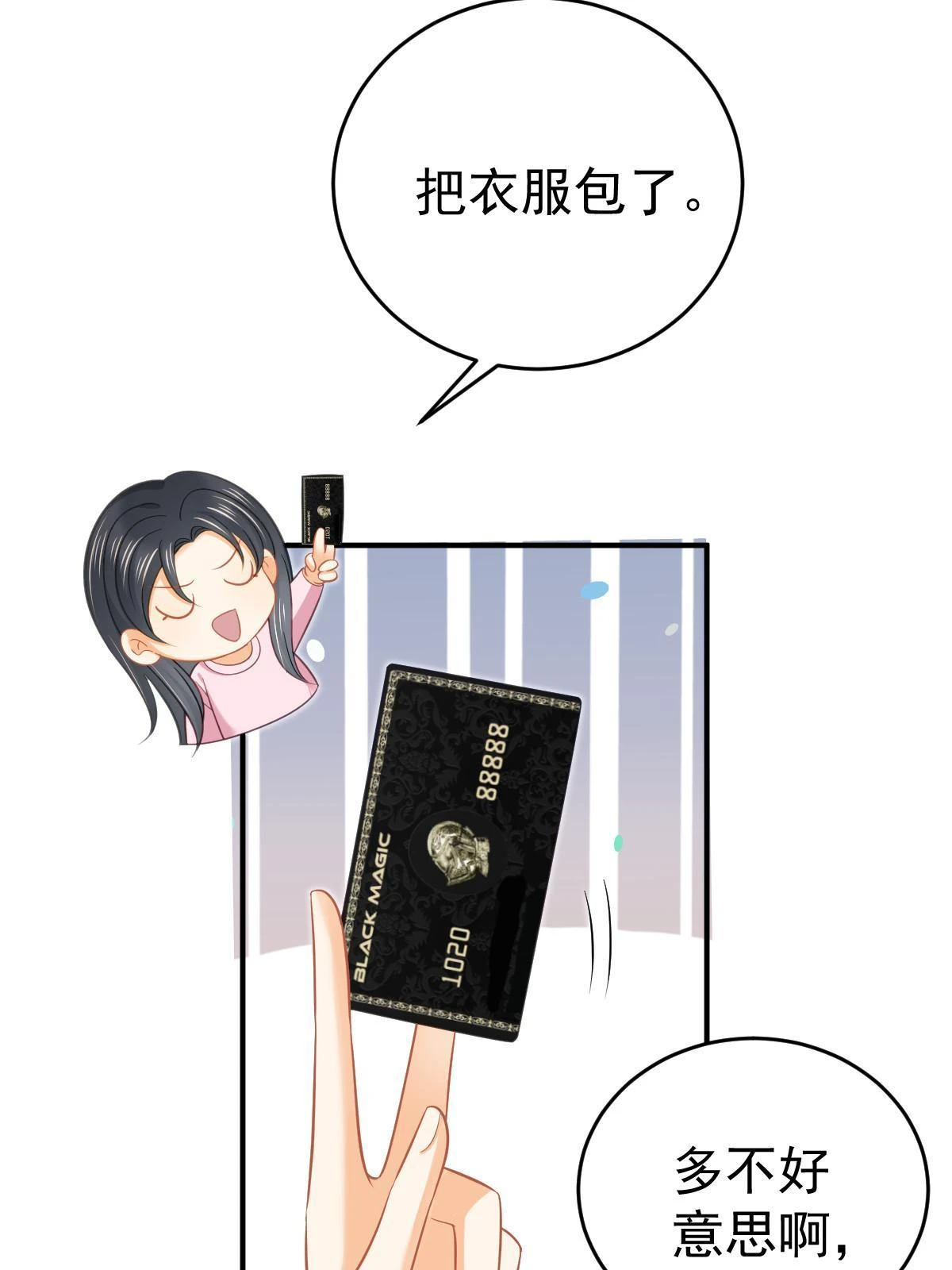 63 你也配和我争25
