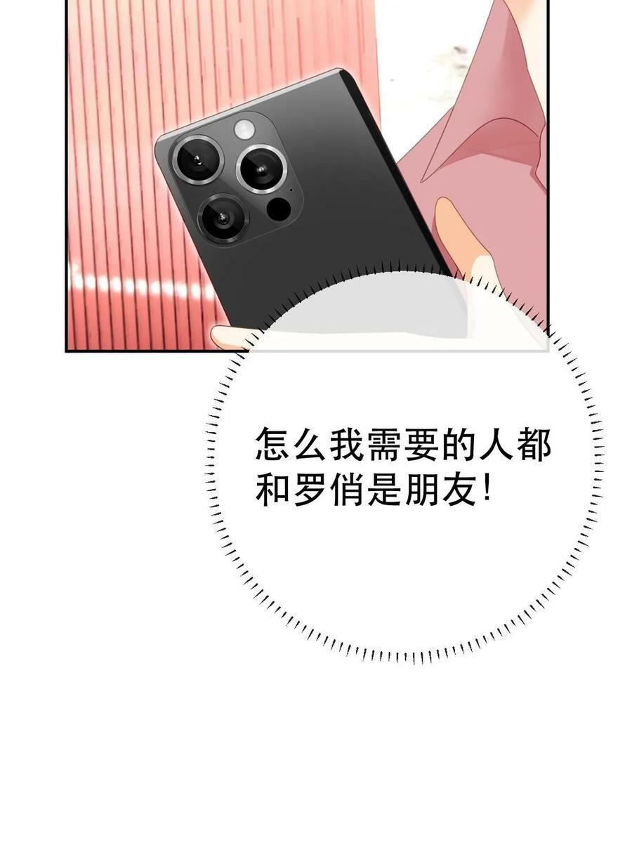 80 直播打脸61