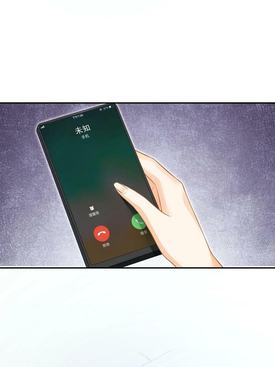77 斯然也是你叫的？62