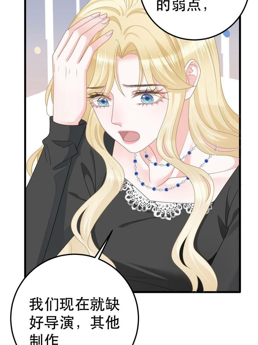 70 不许再凶我46