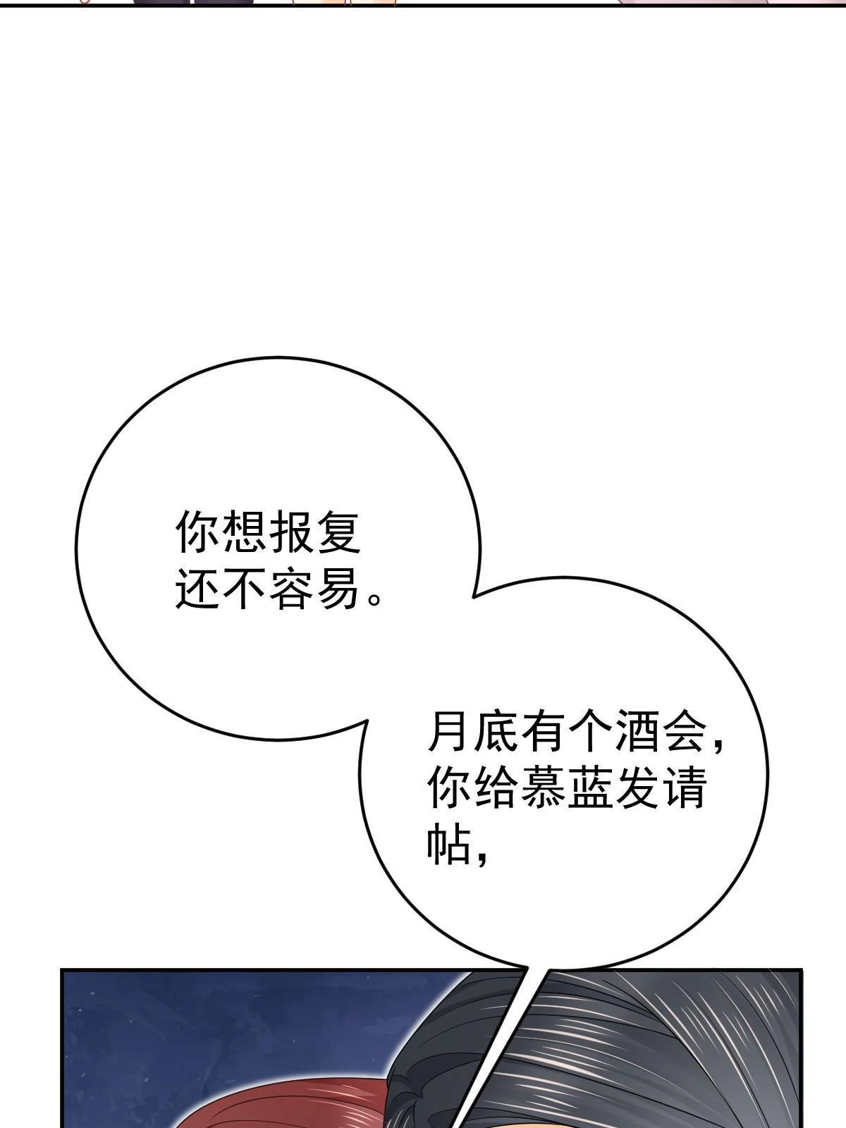 63 你也配和我争64