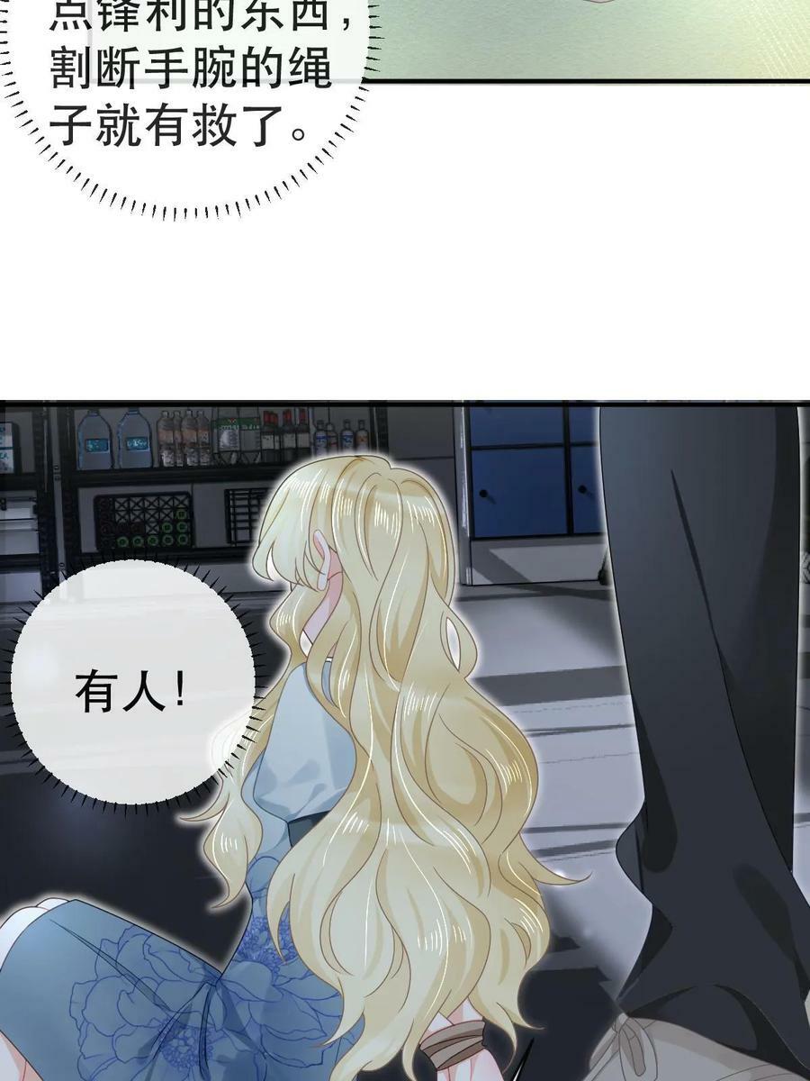 78 绑架的目的？26