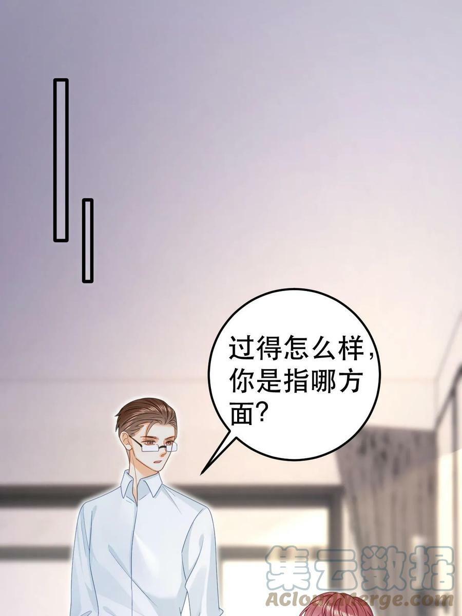 70 不许再凶我3