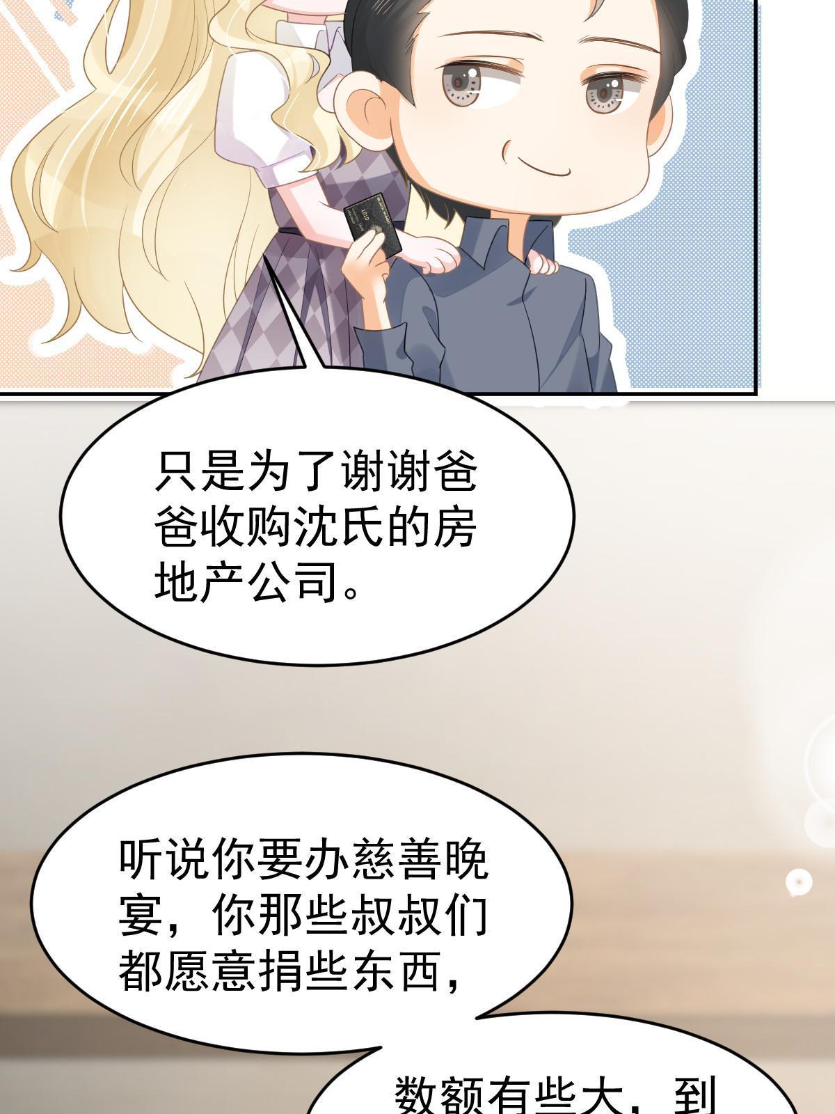 32 生了个儿子？24
