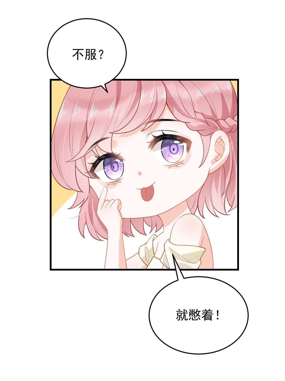 06 罗爸爸最不怕搞事11