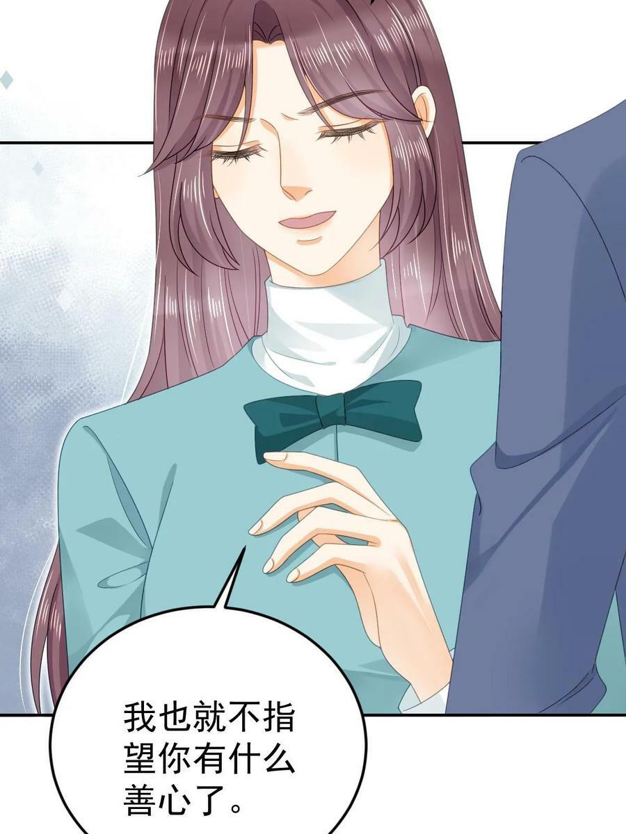 71 相亲对象是他？32