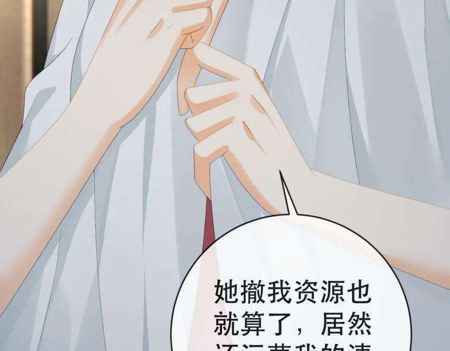 103 姜清妤人设崩塌65