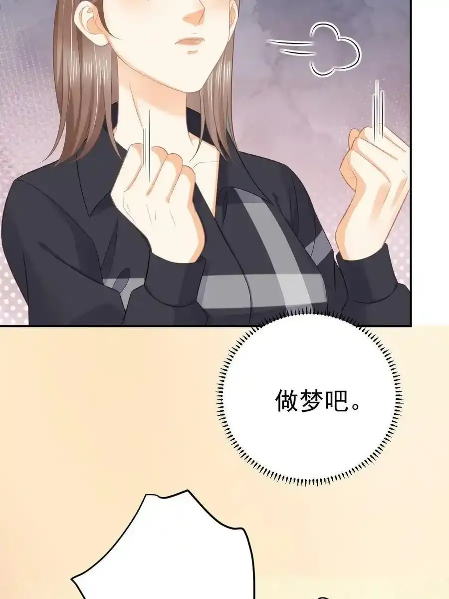 53 全路封杀32