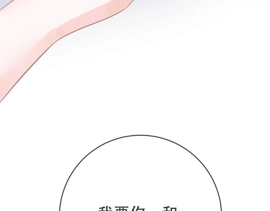 109 要你和我结婚142