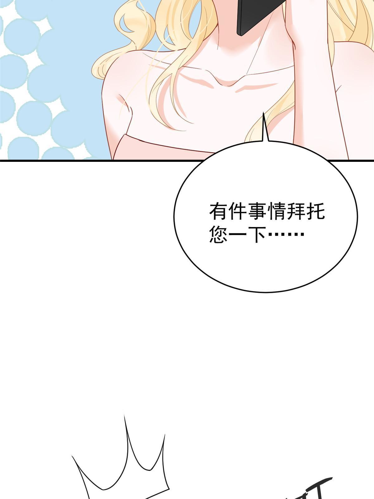 03 和前男友同居？47