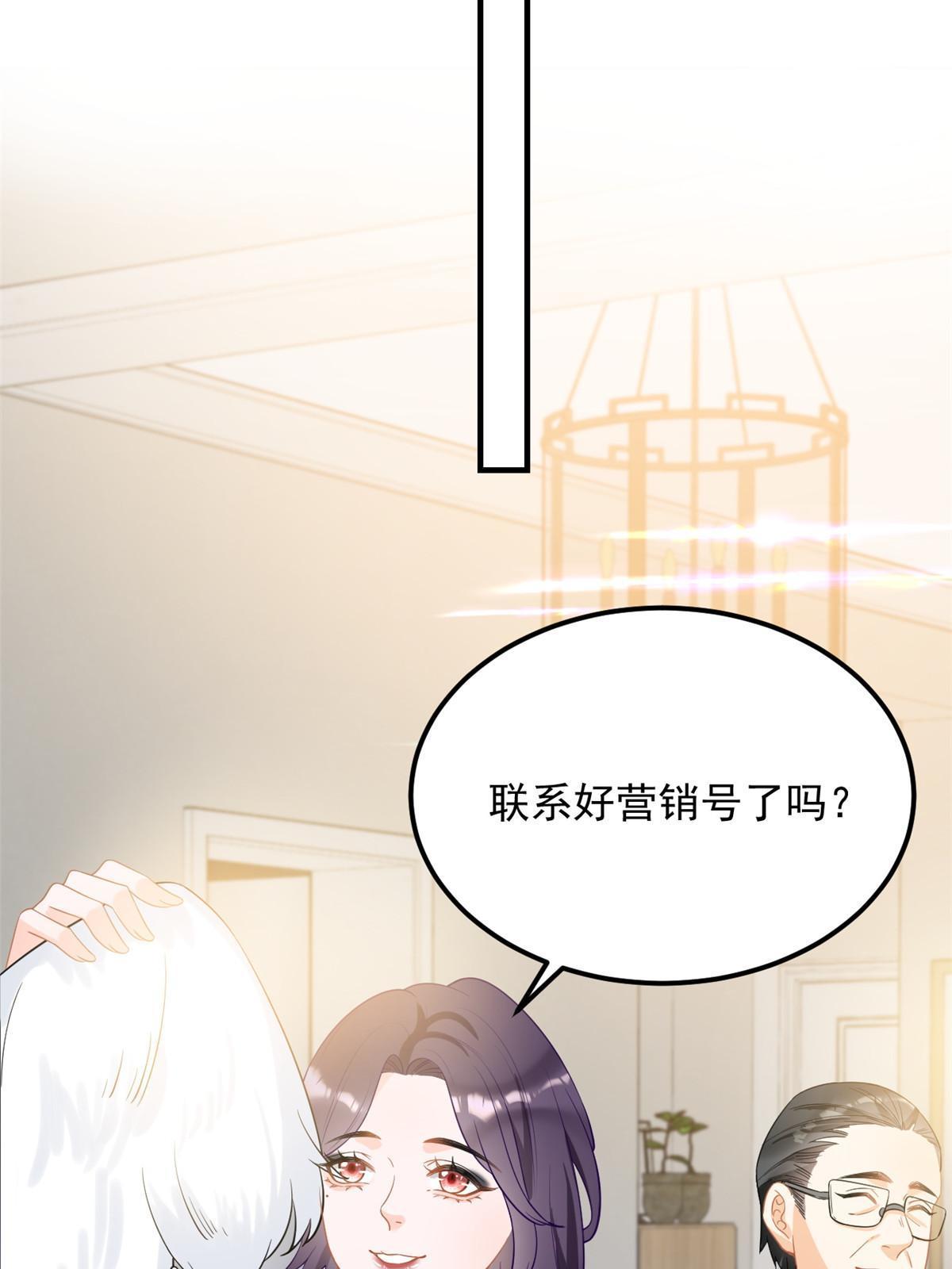 07 章灵灵作妖26