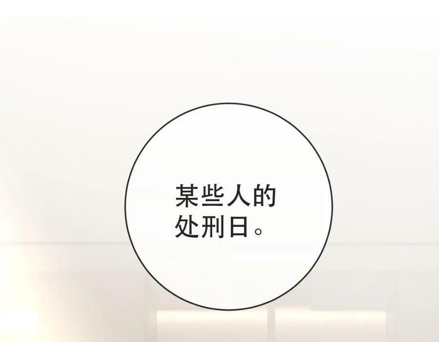 90 某人的处刑日！54