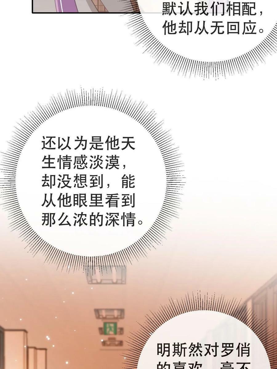 76 姜清妤的执念38