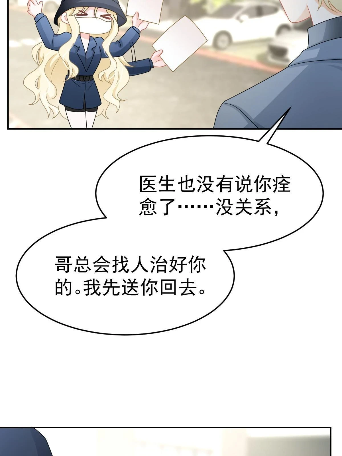 59 她可能在撒谎59