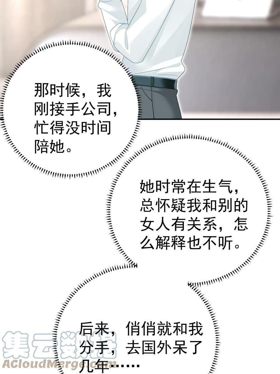 68 一份“惊喜”30