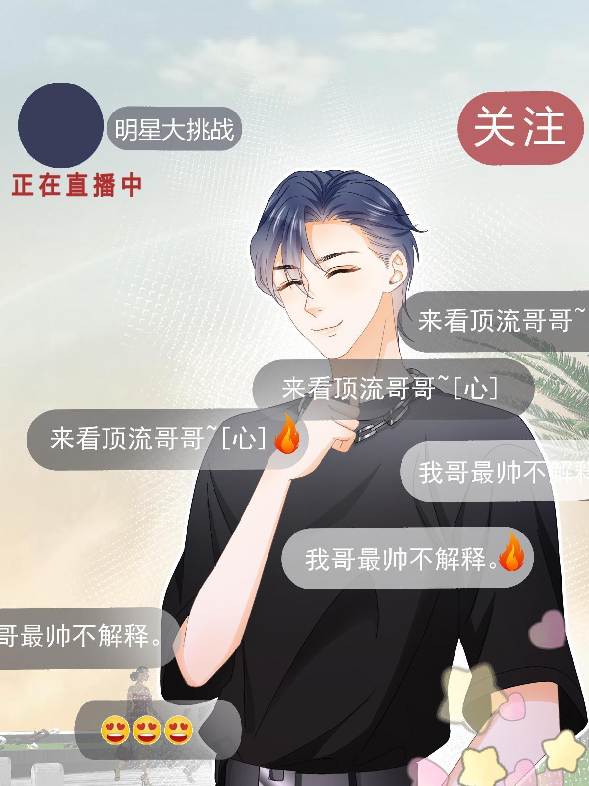 19 给前女友撑腰8