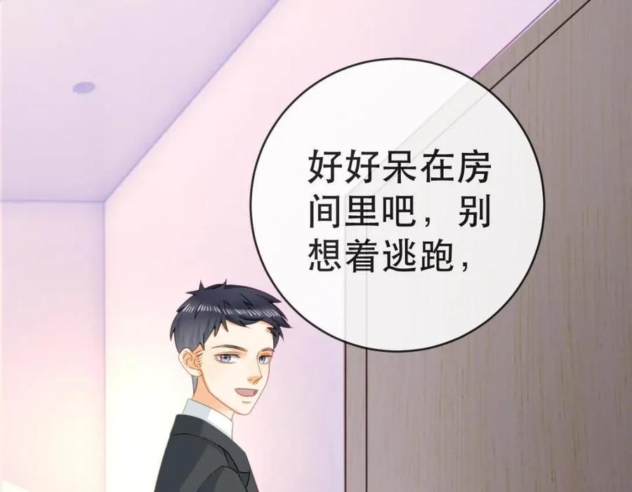 109 要你和我结婚70