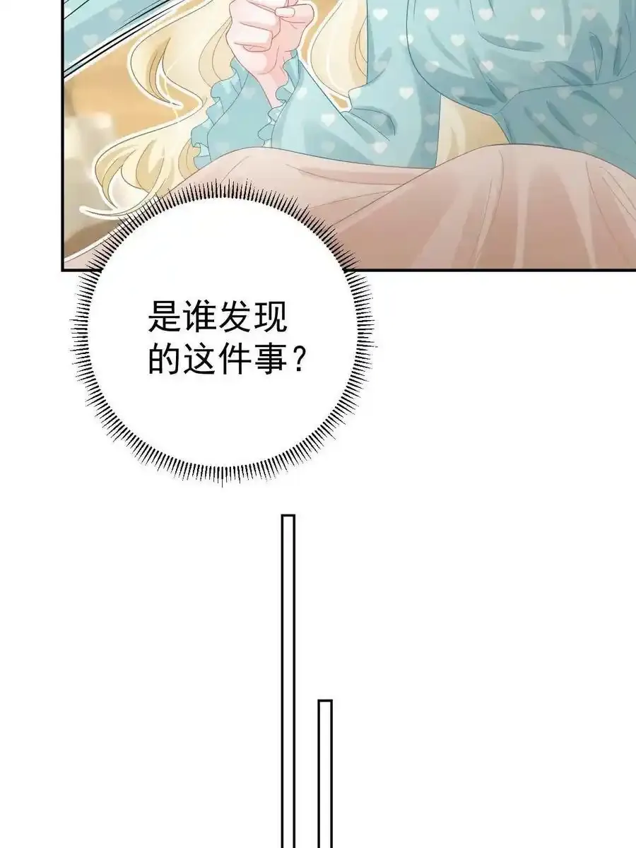 51 别走好不好？10
