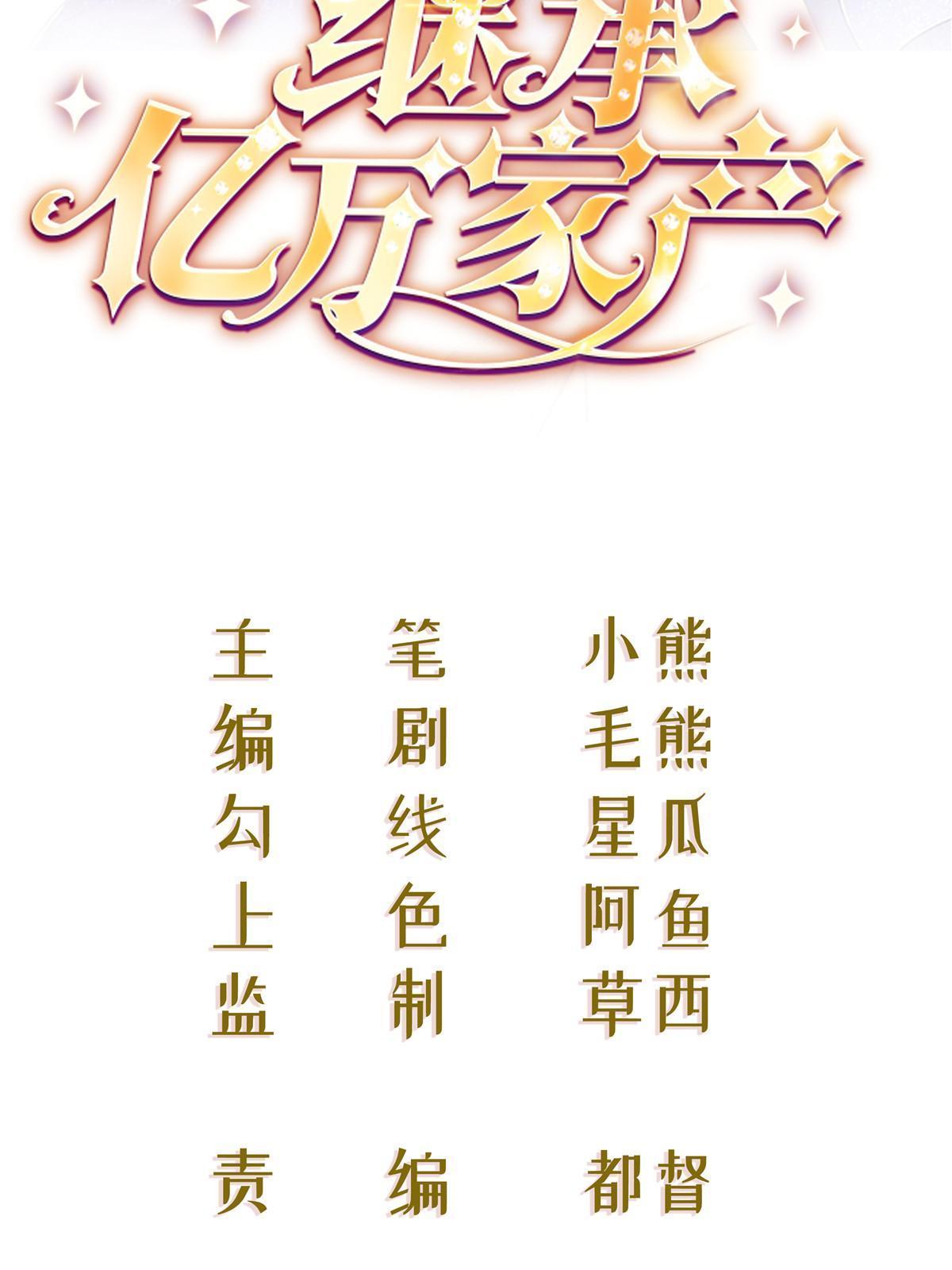 31 你公司没了1