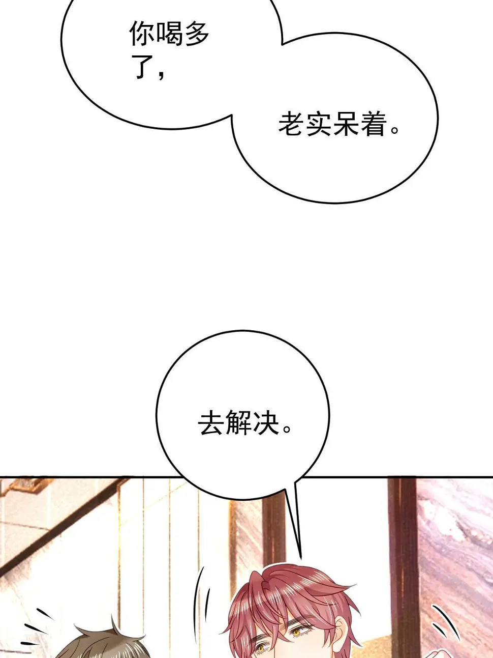 65 跟你一起睡20