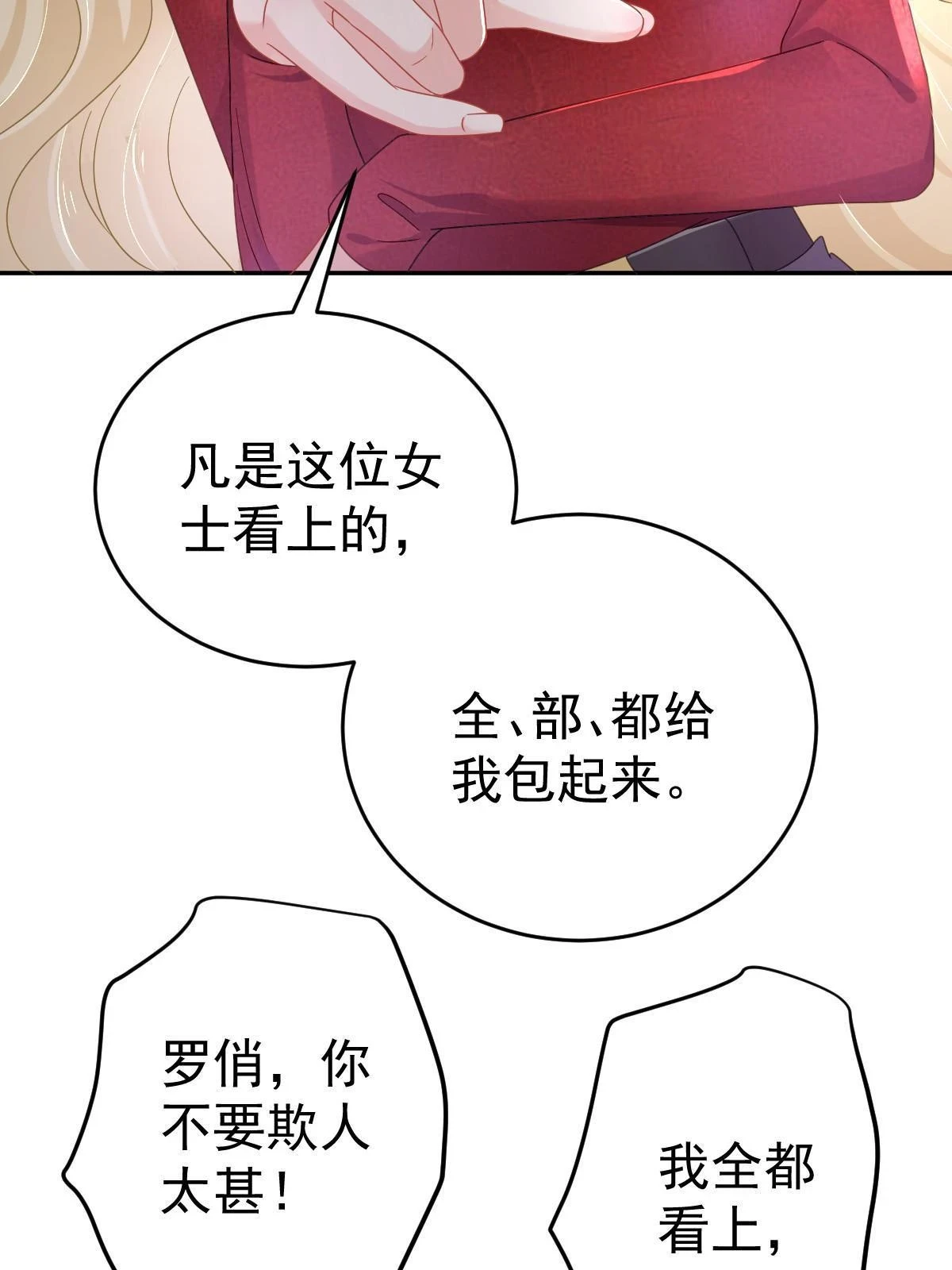 63 你也配和我争58