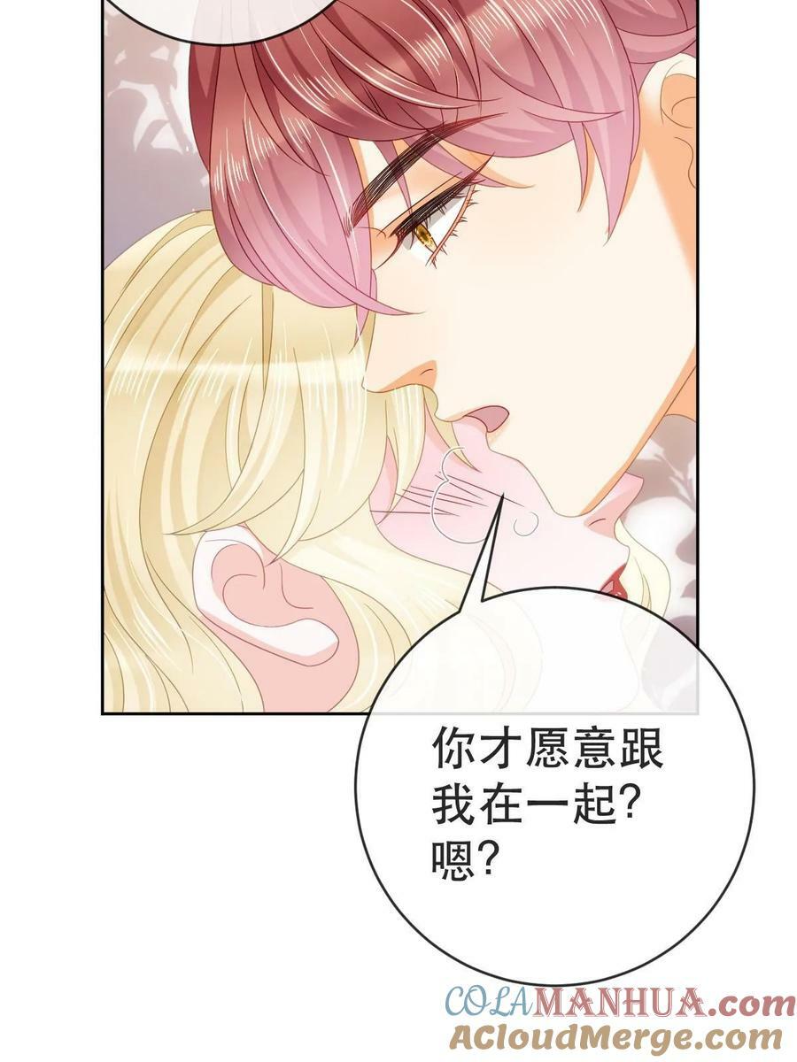 77 斯然也是你叫的？45