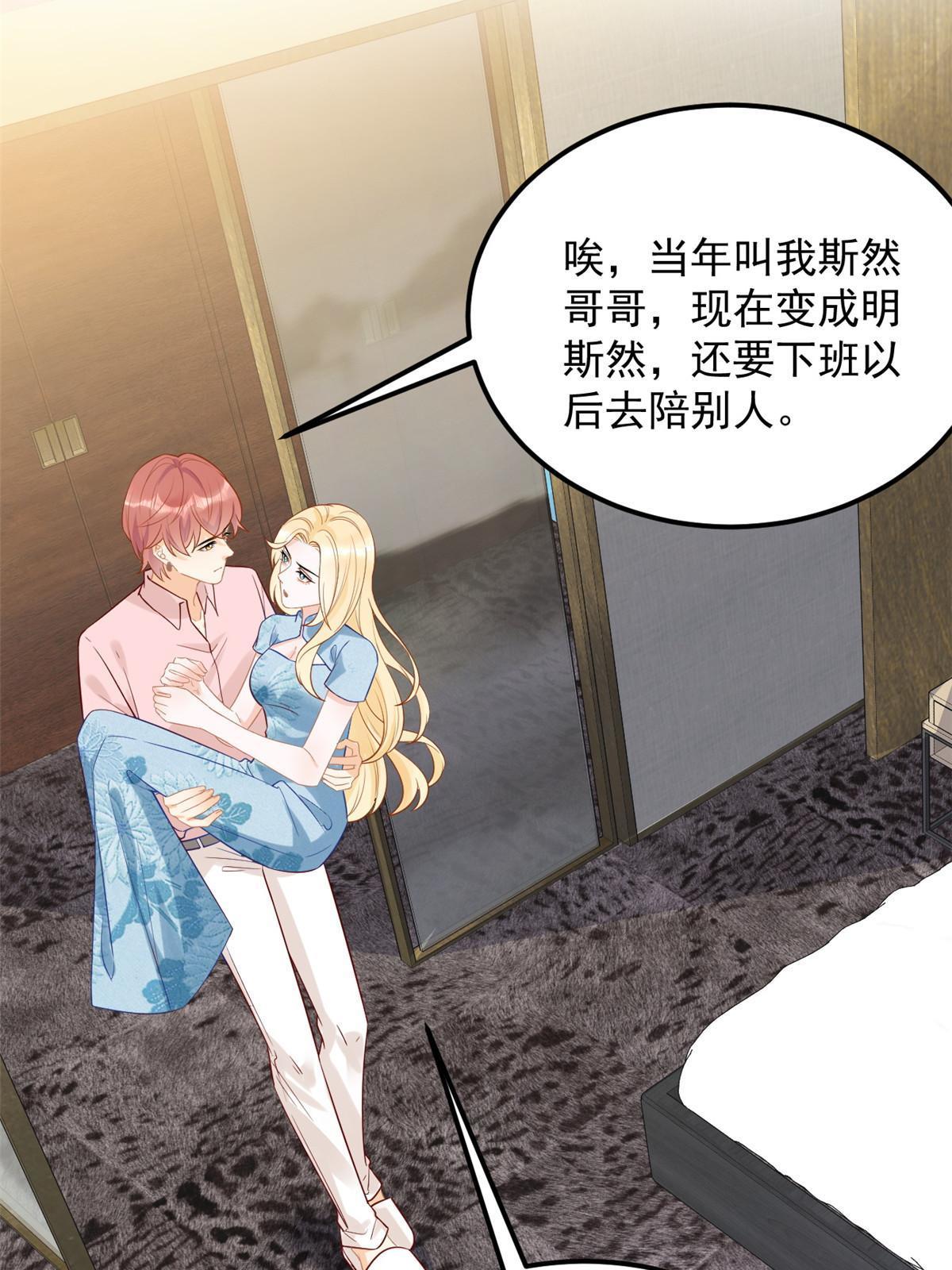 07 章灵灵作妖11