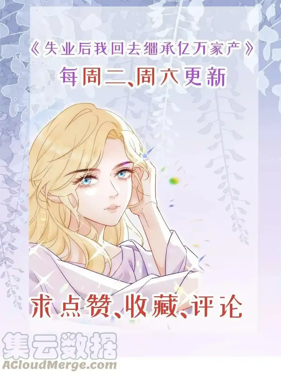 52 我太美，你不配66