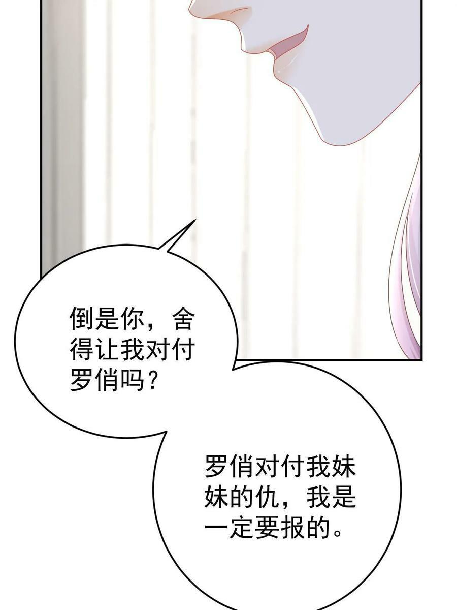 66 不能和你谈恋爱46