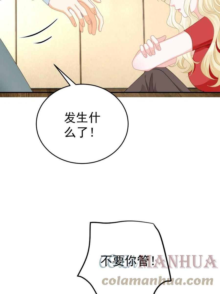 67 劈腿的幻觉？45