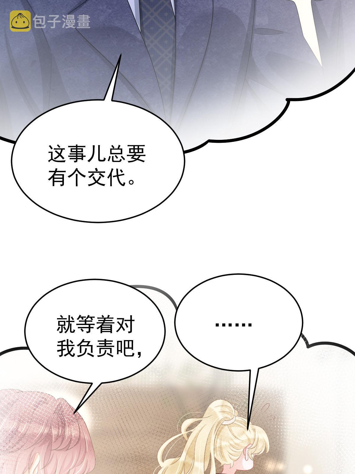 38 惩罚你哦8