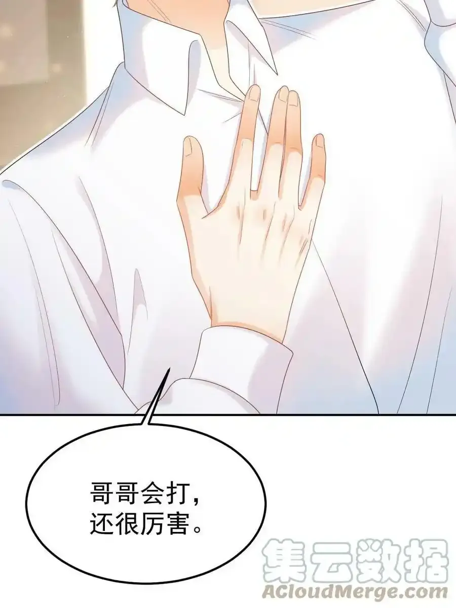 43 你是单身吗？15