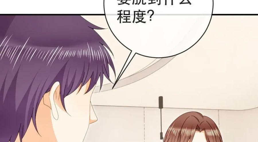 85 惩罚78
