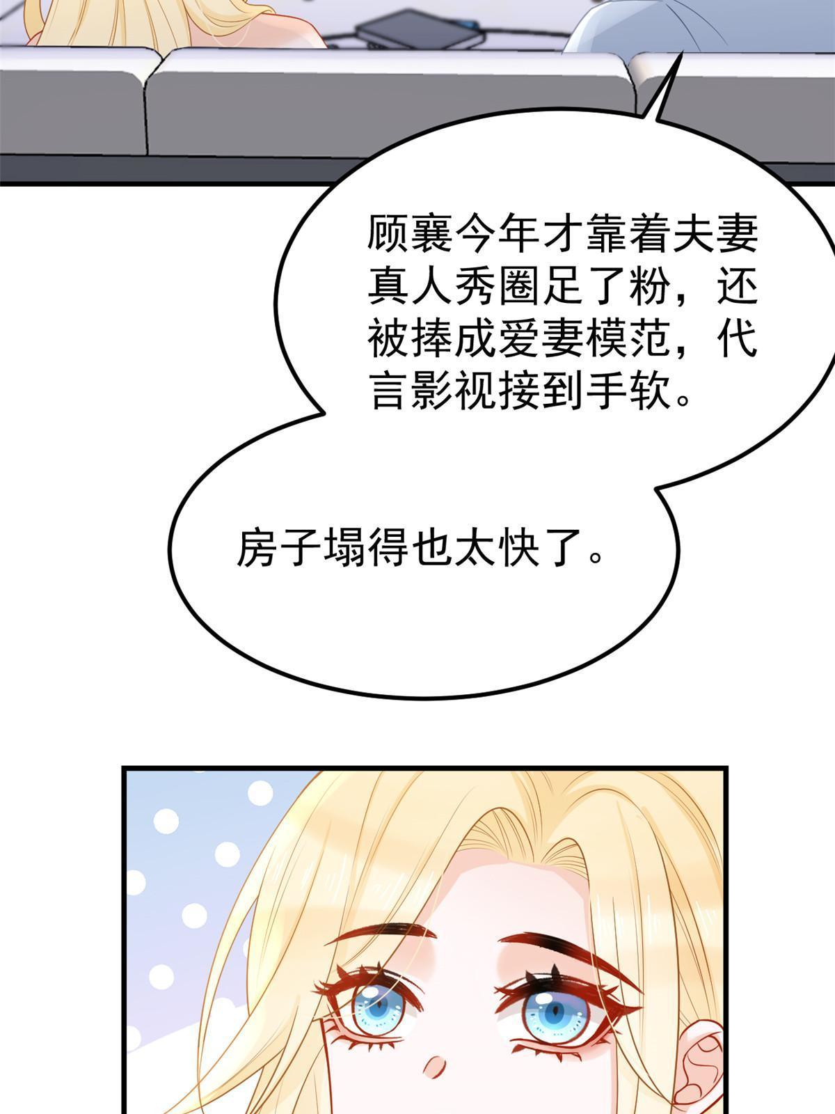 09 做人不要太嚣张42