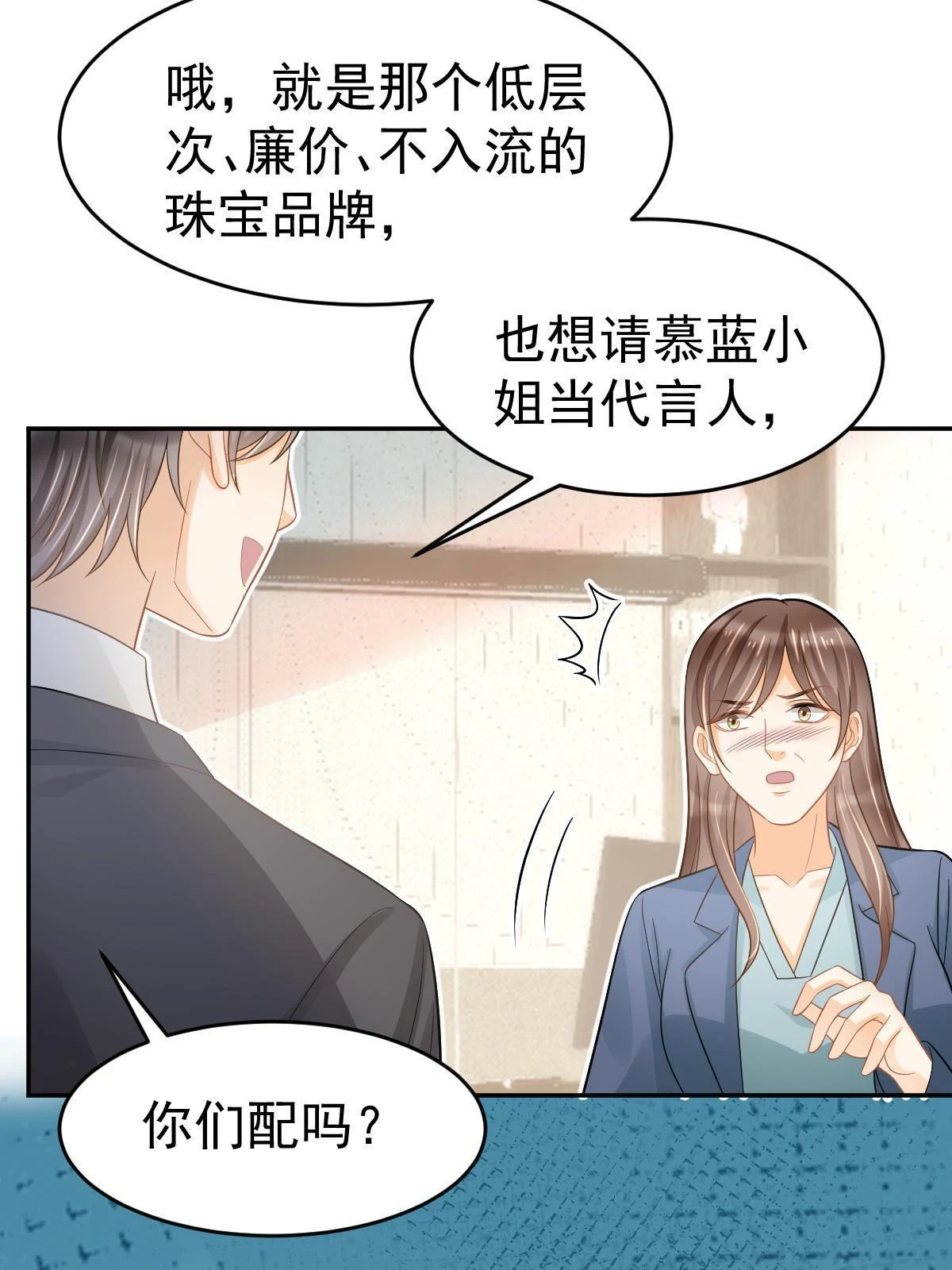 62 谈恋爱好不好？31