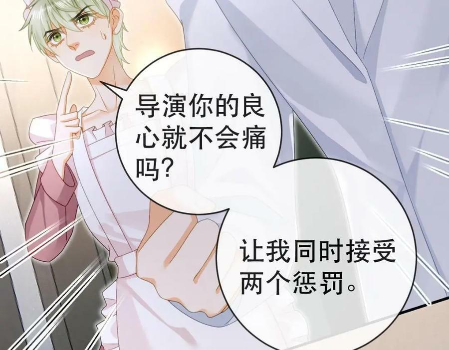86 替兄受罚7