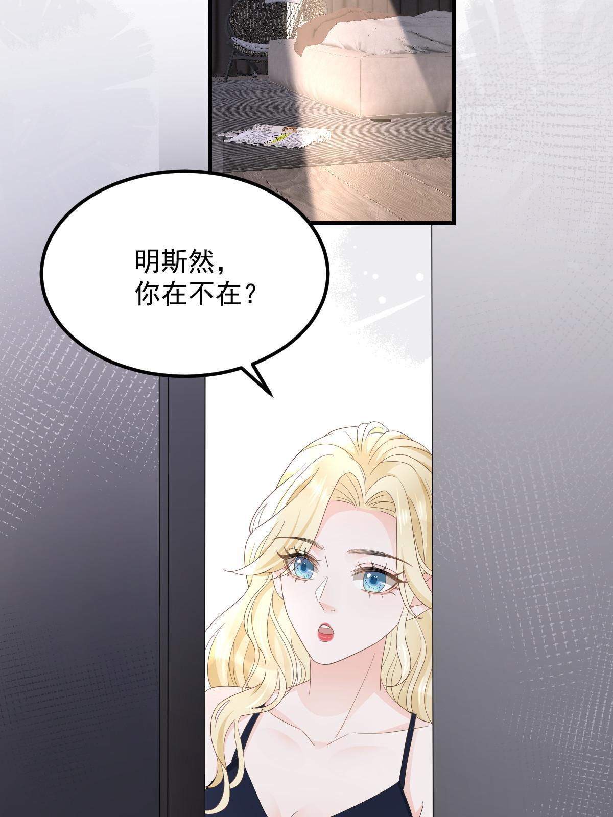17 前男友的心机21