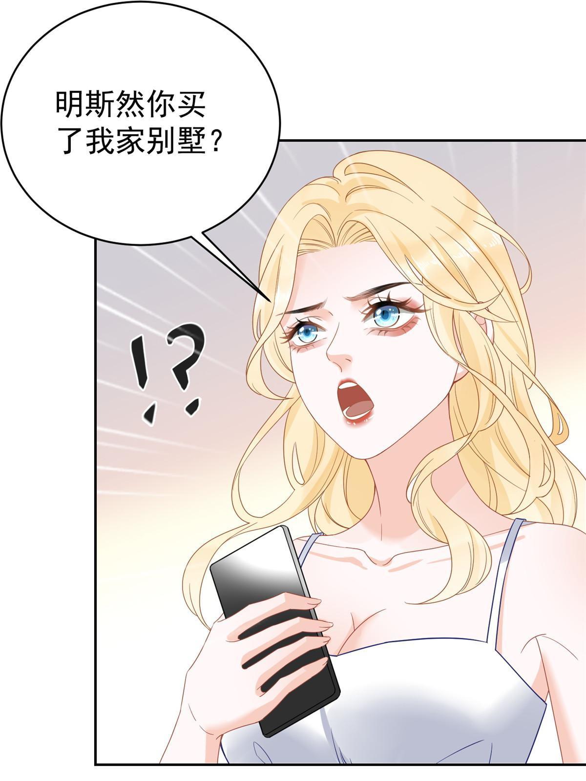 03 和前男友同居？15