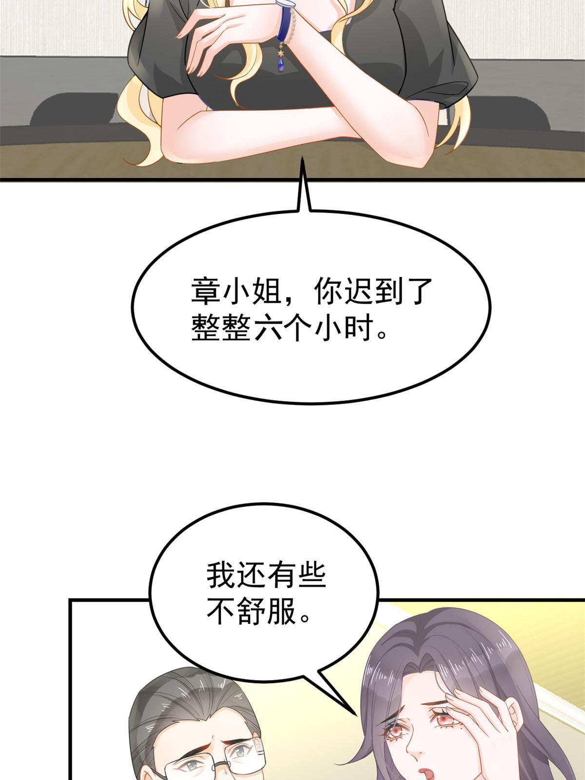 09 做人不要太嚣张7
