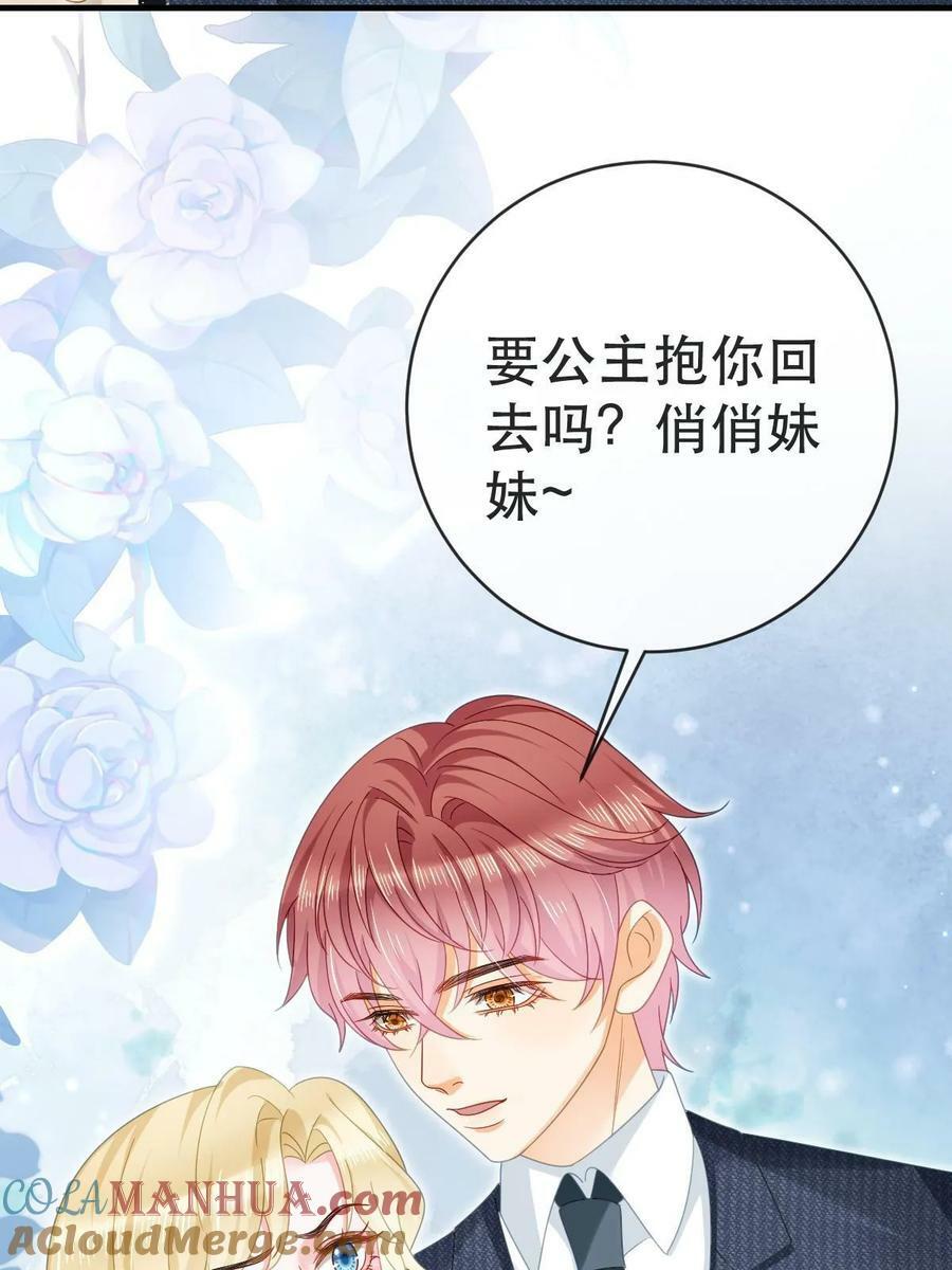77 斯然也是你叫的？6