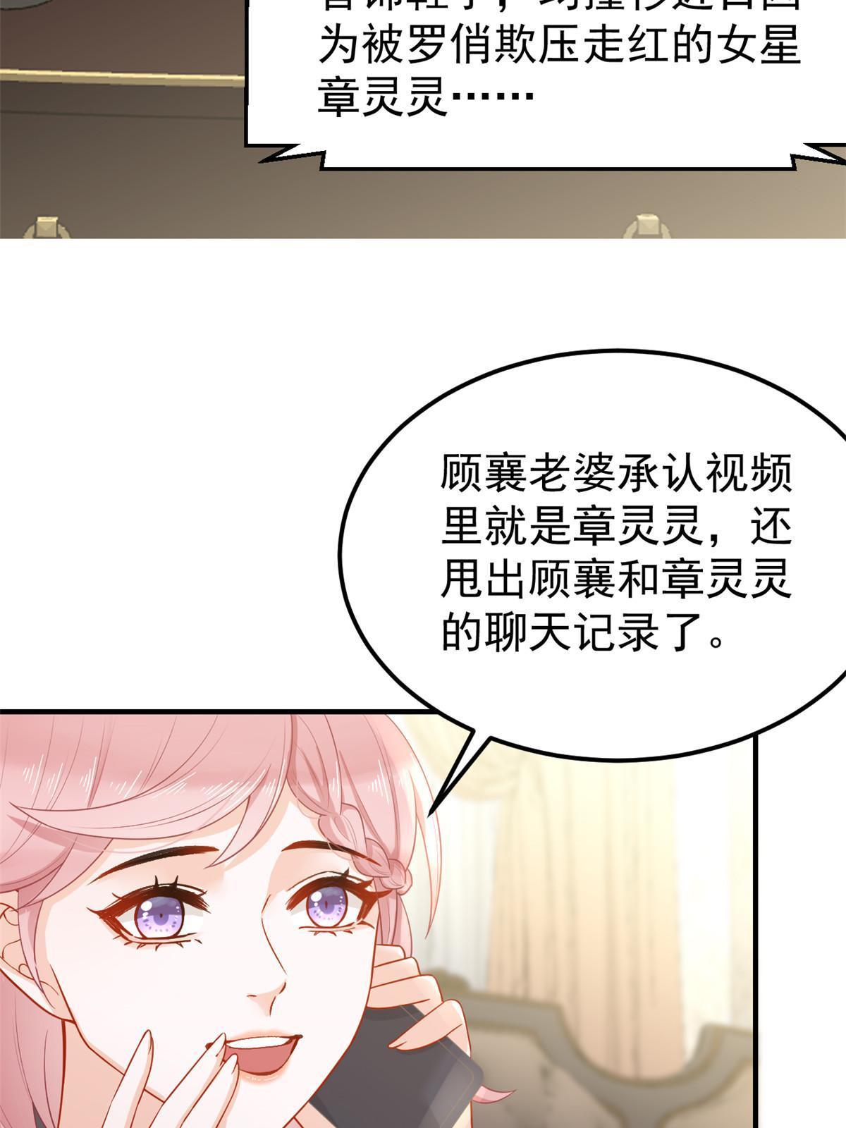 09 做人不要太嚣张38