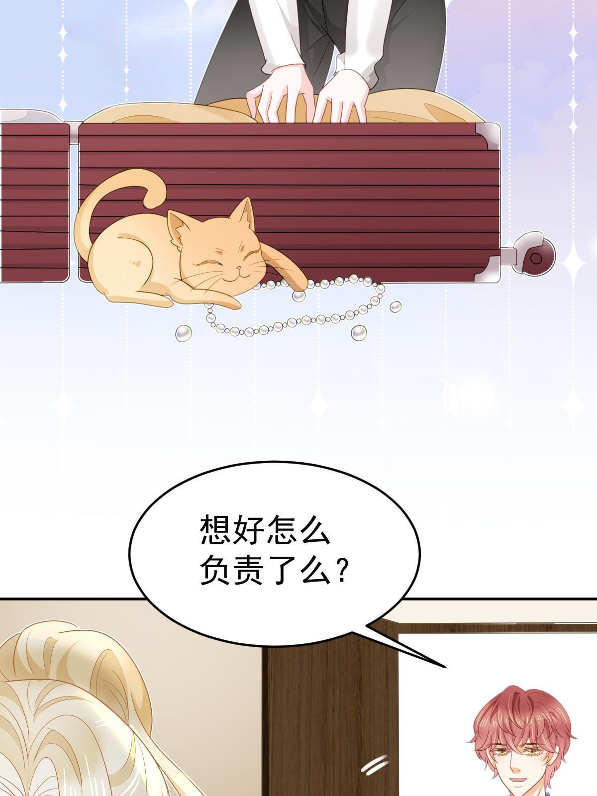 37 要对我负责33