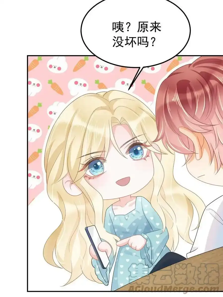52 我太美，你不配9