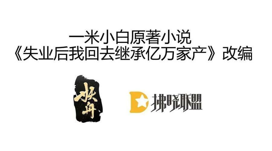 80 直播打脸2