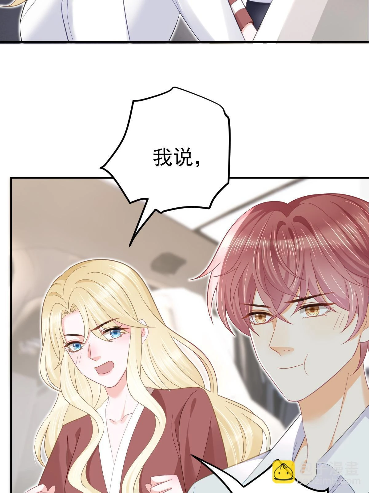 61 一声姐妹大过天33