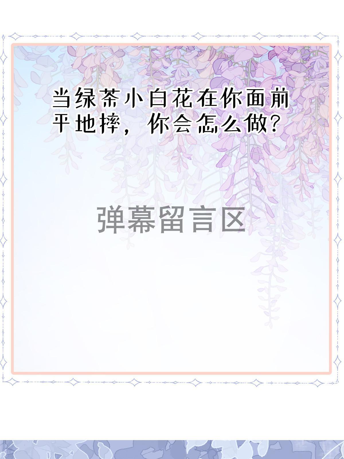 06 罗爸爸最不怕搞事56