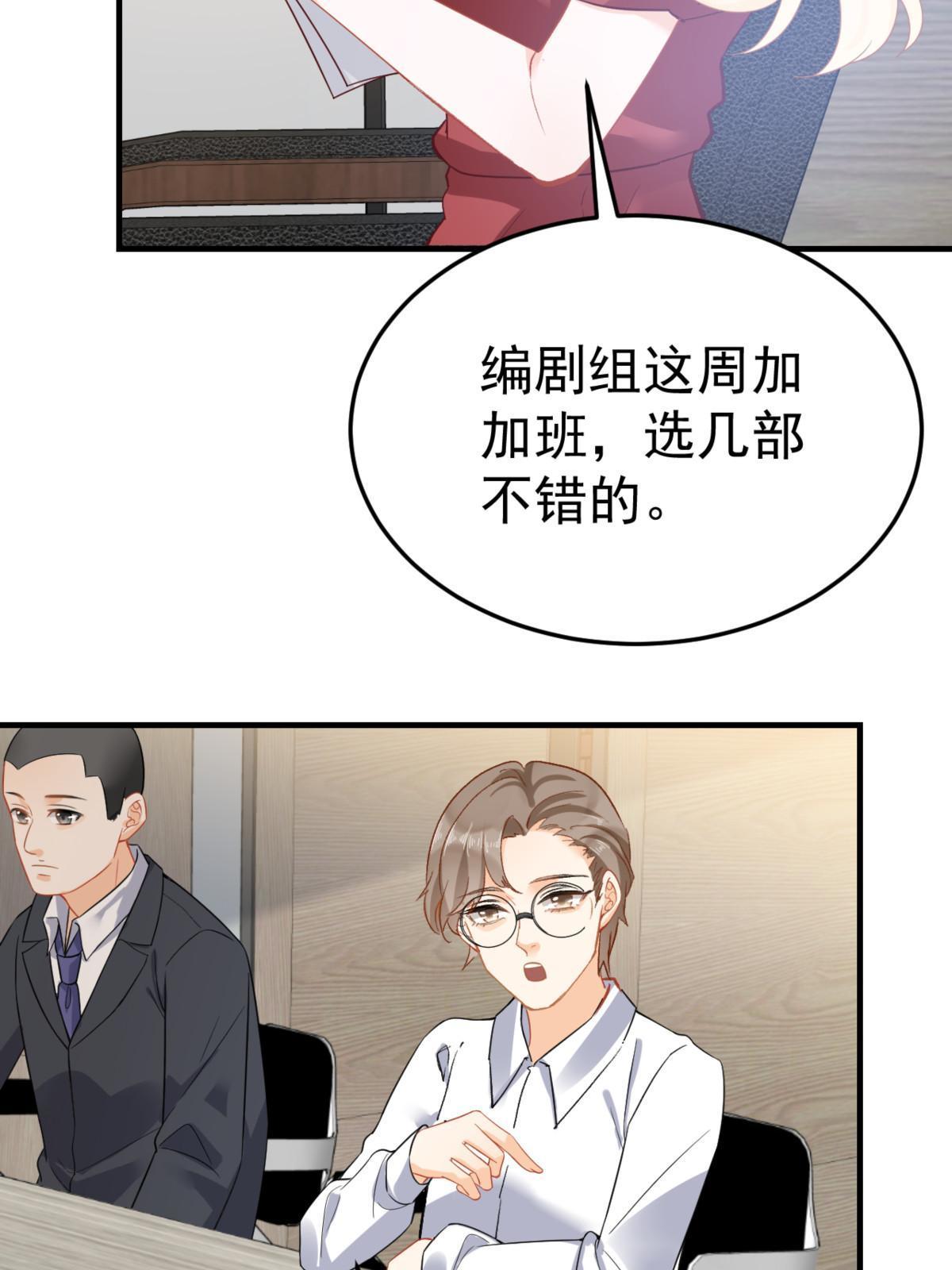 04 “花瓶”的下马威68